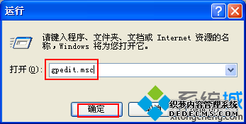 롰Gpedit.msc