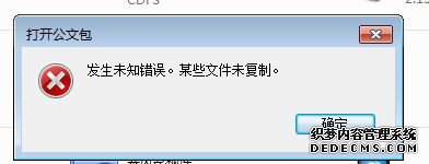 win7ϵͳ򿪹İʾδ֪ĳЩļδν