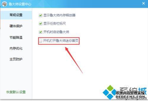 win7ϵͳ¹ر³ʦҳķ