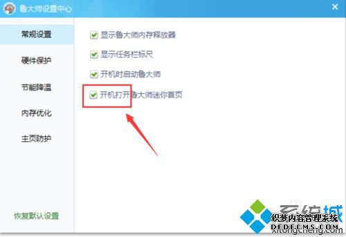 win7ϵͳ¹ر³ʦҳķ