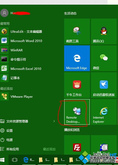 Win10ϵͳԶ̹Ĳ4.1