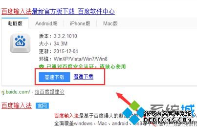 win10游戏打字闪退怎么办_win10电脑玩游戏打字闪退怎么办