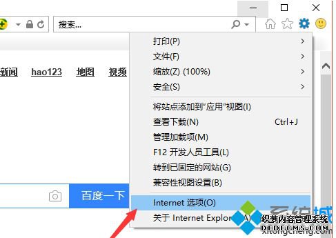 win10ie޷ҳô_win10ie޷ҳĴ취