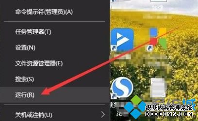win10共享文件夹无法访问,无网络怎么办_win10无法访问共享文件网络错误解决办法