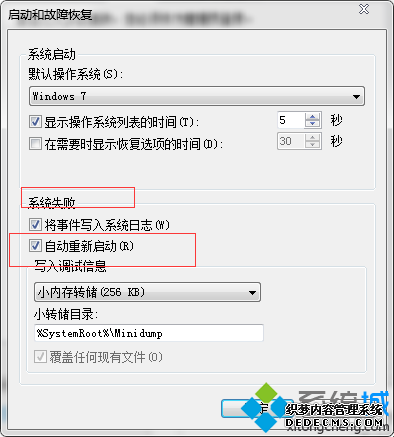 取消勾选“自动重新启动”