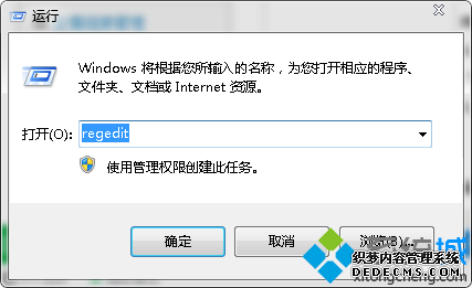 运行“regedit”
