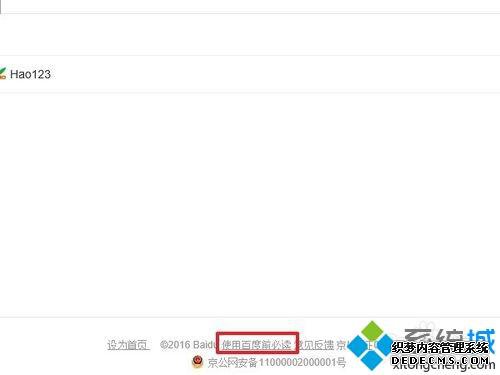 win7ϵͳرհٶƼķ