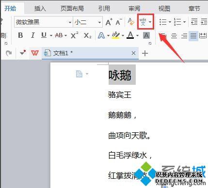 win7ϵͳθWPSƴ