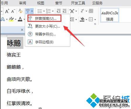 win7ϵͳθWPSƴ