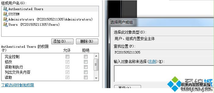 win7ϵͳļȨ޵ϸ