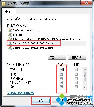 win7ϵͳļȨ޵ϸ