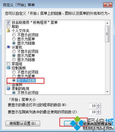 win7ʼ˵Ҳô|win7ʼ˵ûп