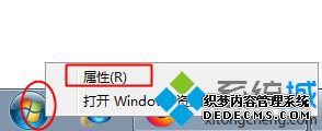 win7ʼ˵Ҳô|win7ʼ˵ûп