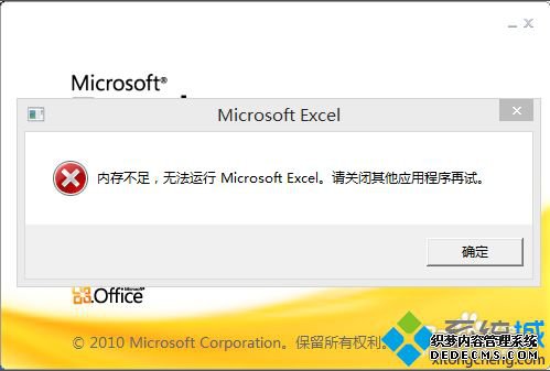 win7ϵͳexcelʾڴ治ô