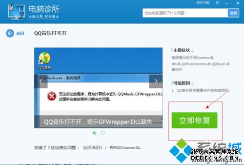 win7ϵͳQQִ򲻿Ľ