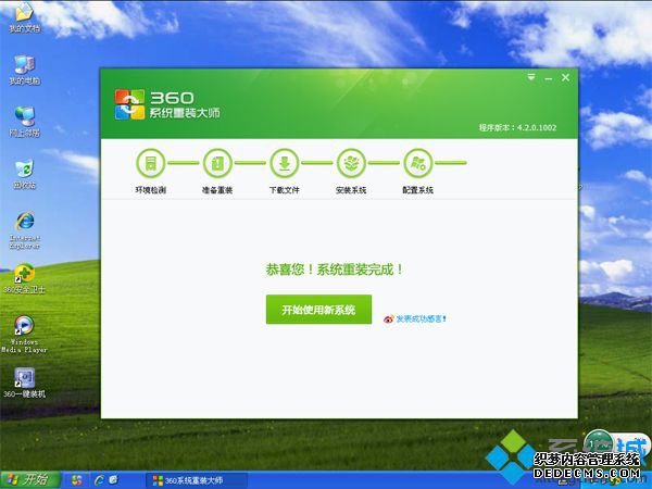 360װxpϵͳ