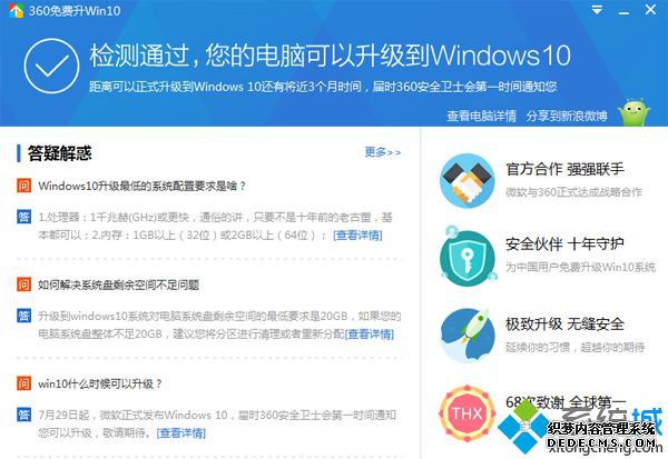 360win10|360win10