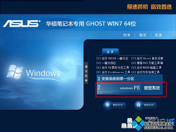 ˶װϵͳwin7̳|˶ʼǱùװwin7ϵͳ
