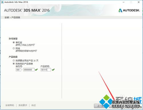 ôװ3dmax2016_3dmax2016װ̳ͼ