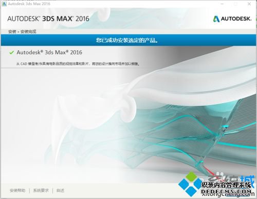 ôװ3dmax2016_3dmax2016װ̳ͼ