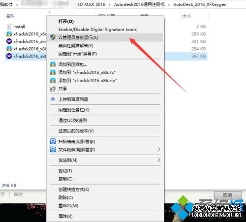 ôװ3dmax2016_3dmax2016װ̳ͼ