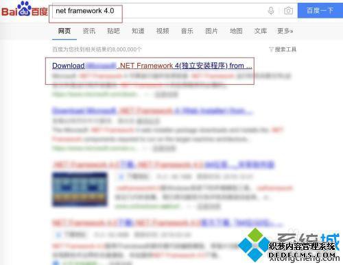net framework4.0怎么安装_net4.0怎么安装
