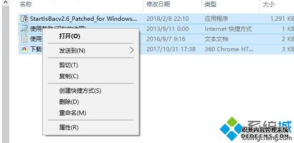 startlsback++可以卸载吗_卸载startlsback++的具体方法
