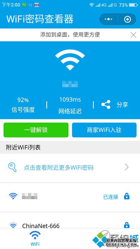 ֽ鿴Χwifiķ