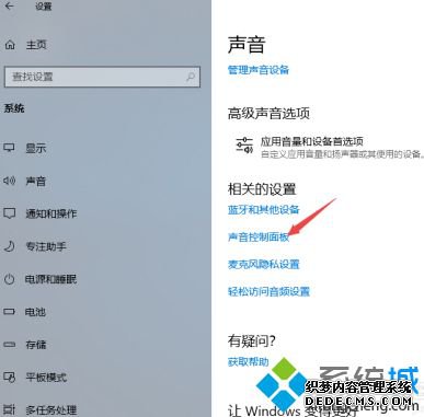 win10关闭声音增强的方法是什么_win10系统关闭麦克风增强的方法步骤