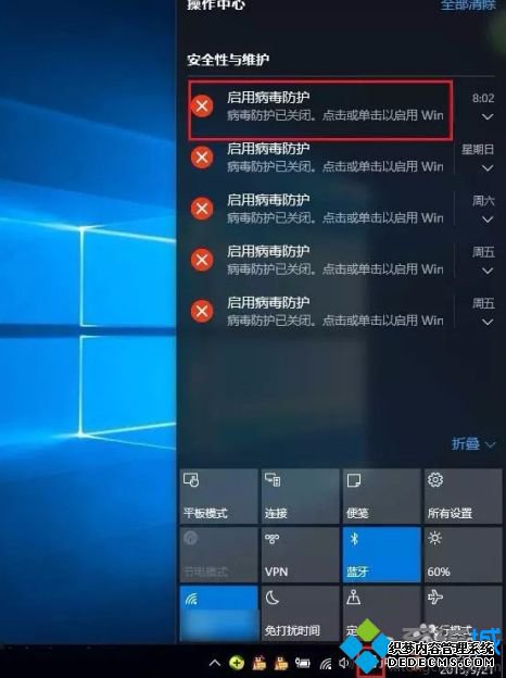 win10关闭病毒检测的方法是什么_windows10怎么关闭病毒检测图文教程