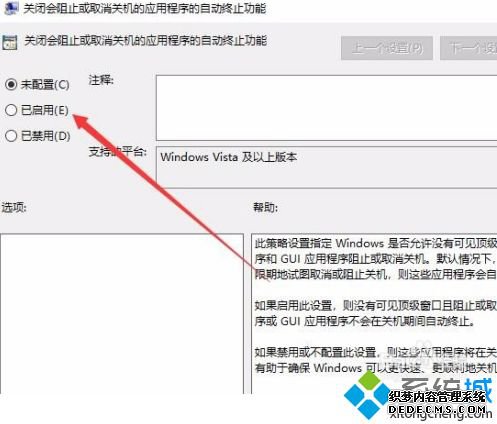 win10关机时间很长怎么处理_win10关机特别慢的处理方法
