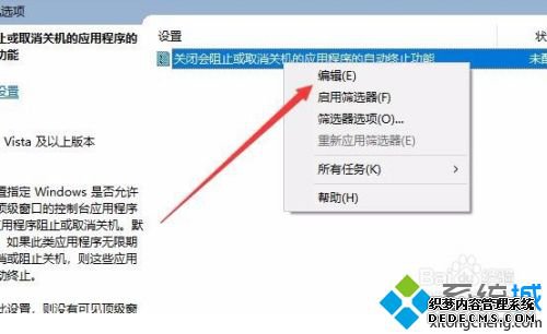 win10关机时间很长怎么处理_win10关机特别慢的处理方法