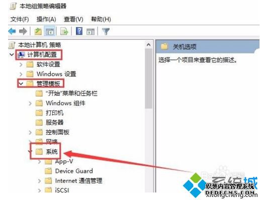 win10关机时间很长怎么处理_win10关机特别慢的处理方法