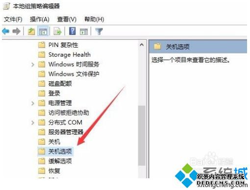 win10关机时间很长怎么处理_win10关机特别慢的处理方法