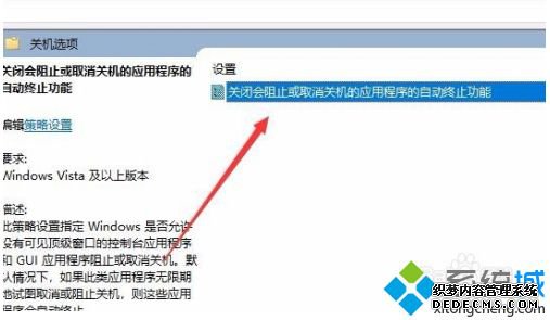 win10关机时间很长怎么处理_win10关机特别慢的处理方法