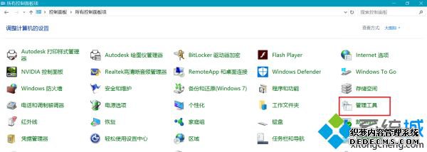 win10管理小工具在哪里_windows10管理工具在哪的图文教程