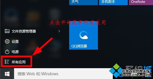 win10管理员运行cmd如何操作_win10管理员打开运行cmd的方法