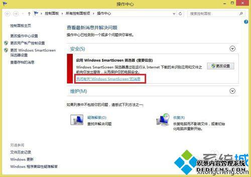 йءWindows smartscreen