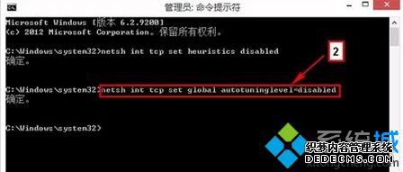 "netsh int tcp set globalautotuninglevel=disabled"