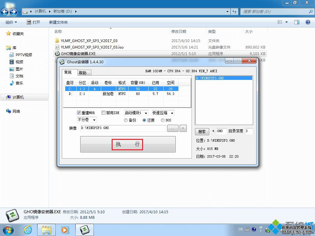 ϵͳ֮xpôװ|ϵͳ֮windows xpϵͳװ̳