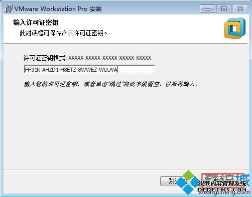 VMware Workstation Pro v14.0ٷذװ뼤̳