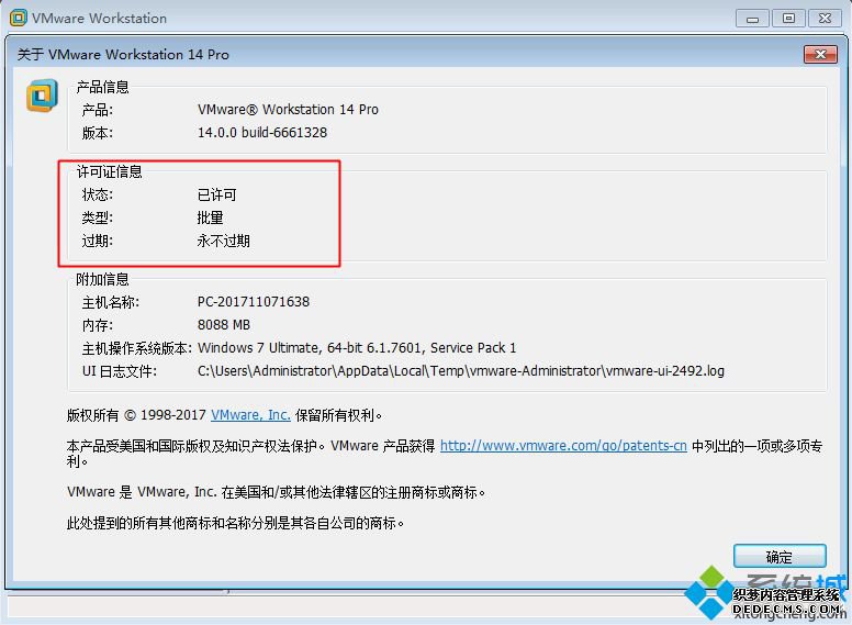 VMware Workstation Pro v14.0ٷذװ뼤̳