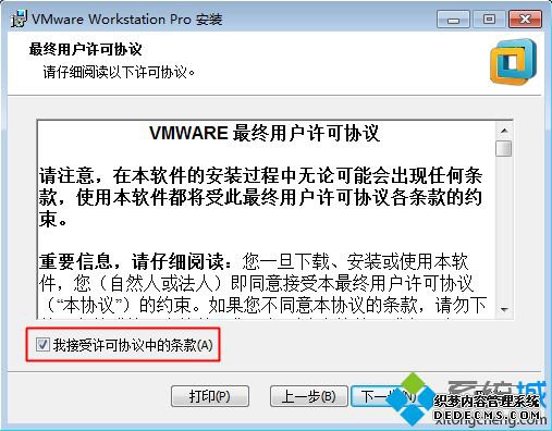 VMware Workstation Pro v14.0ٷذװ뼤̳