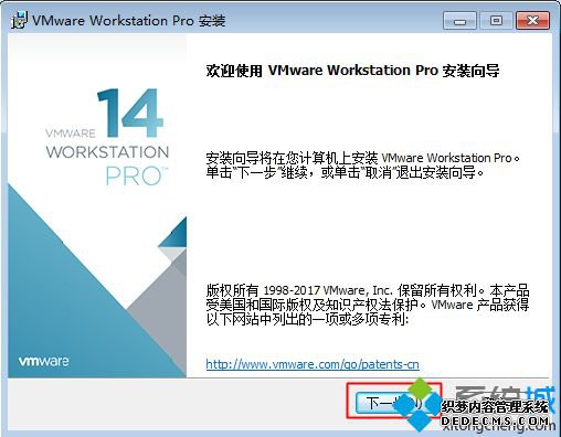 VMware Workstation Pro v14.0ٷذװ뼤̳