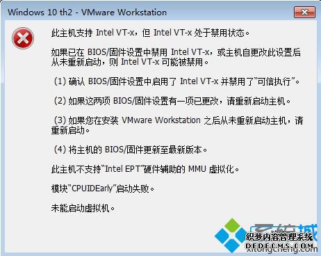 VMwareʾ֧Intel VT-x,Intel VT-xڽ״̬ô