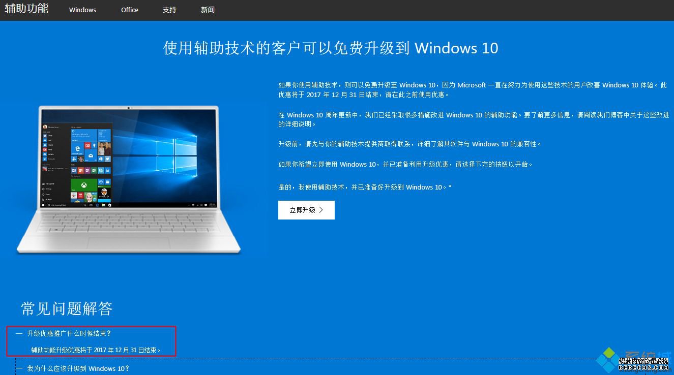 win7win10ʲôʱ|΢win10