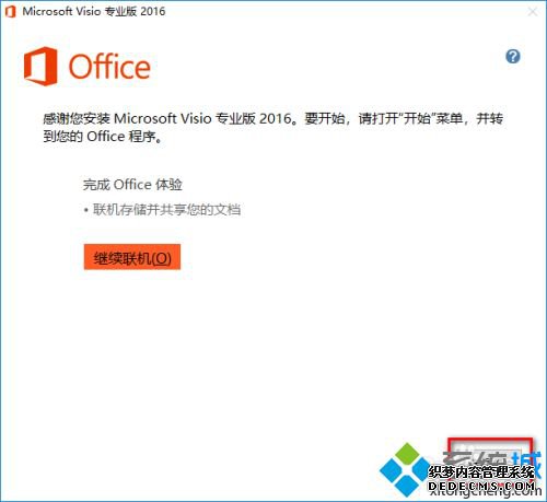 visio2016װ_visio2016ؼװ̳