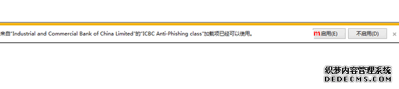 ԰װֺIEʾICBC Anti-Phishing classô