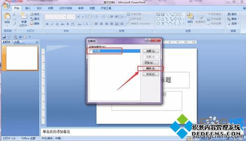 дPPTPowerPoint޷غʾô5
