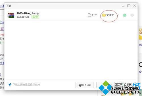办公软件2003下载安装教程_office 2003软件下载